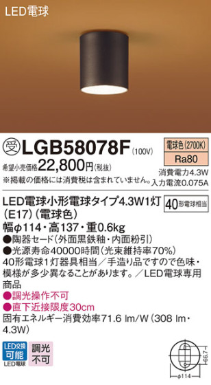 Panasonic 󥰥饤 LGB58078F ᥤ̿