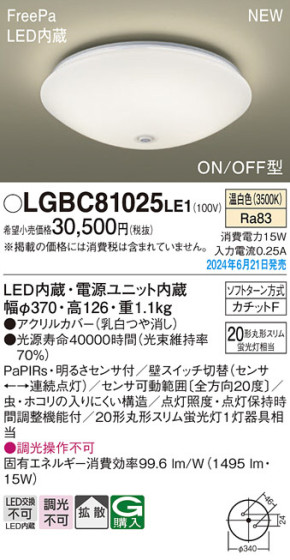 Panasonic 󥰥饤 LGBC81025LE1 ᥤ̿