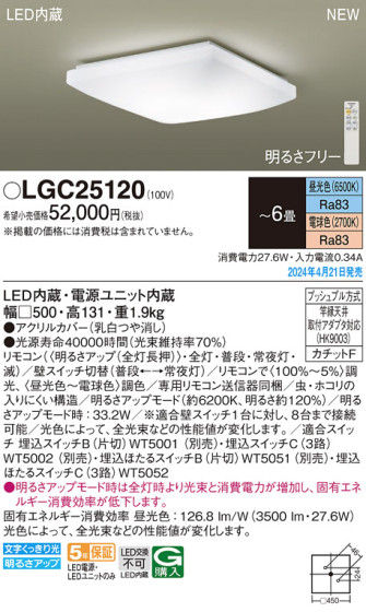 Panasonic 󥰥饤 LGC25120 ᥤ̿