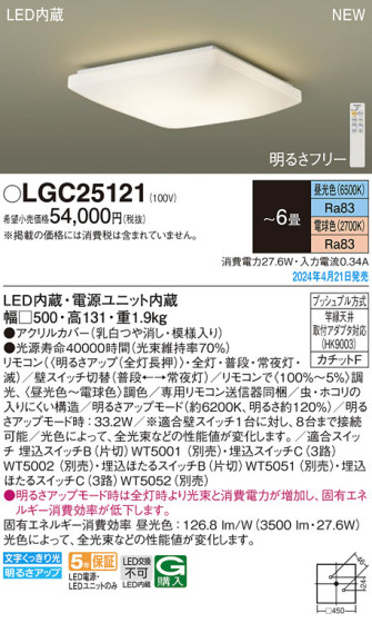 Panasonic 󥰥饤 LGC25121 ᥤ̿