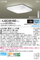 Panasonic 󥰥饤 LGC3510D