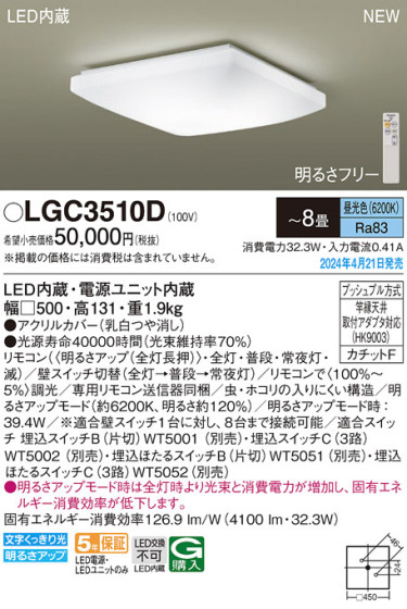 Panasonic 󥰥饤 LGC3510D ᥤ̿