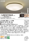 Panasonic 󥰥饤 LGC4113LKþʾLEDη¡ʰΡѤ䡡Ҹ -LIGHTING DEPOT-