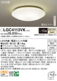 Panasonic 󥰥饤 LGC4113VKþʾLEDη¡ʰΡѤ䡡Ҹ -LIGHTING DEPOT-