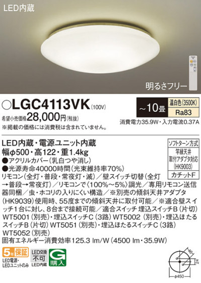 Panasonic 󥰥饤 LGC4113VK ᥤ̿