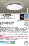 Panasonic 󥰥饤 LGC41166þʾLEDη¡ʰΡѤ䡡Ҹ -LIGHTING DEPOT-