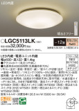 Panasonic 󥰥饤 LGC5113LKþʾLEDη¡ʰΡѤ䡡Ҹ -LIGHTING DEPOT-