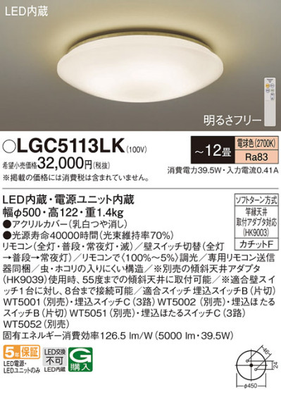 Panasonic 󥰥饤 LGC5113LK ᥤ̿
