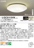 Panasonic 󥰥饤 LGC5113VKþʾLEDη¡ʰΡѤ䡡Ҹ -LIGHTING DEPOT-