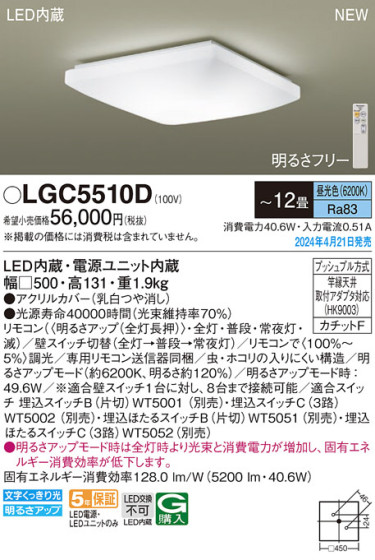 Panasonic 󥰥饤 LGC5510D ᥤ̿