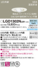 Panasonic 饤 LGD1302NLB1