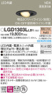 Panasonic 饤 LGD1303LLB1