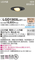 Panasonic 饤 LGD1303LLE1