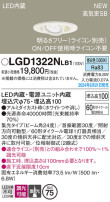 Panasonic 饤 LGD1322NLB1