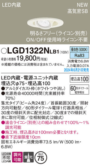 Panasonic 饤 LGD1322NLB1 ᥤ̿