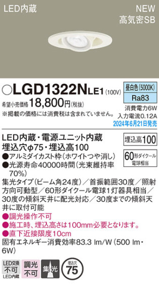 Panasonic 饤 LGD1322NLE1 ᥤ̿