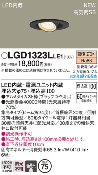 Panasonic 饤 LGD1323LLE1 ᥤ̿