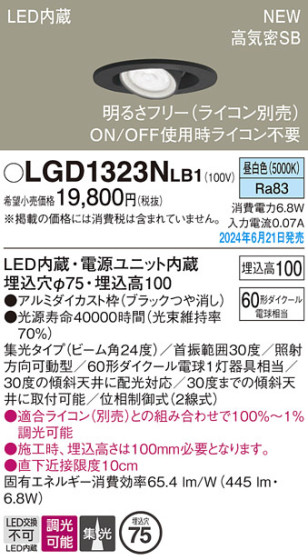 Panasonic 饤 LGD1323NLB1 ᥤ̿