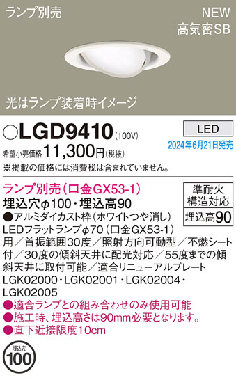Panasonic 饤 LGD9410 ᥤ̿