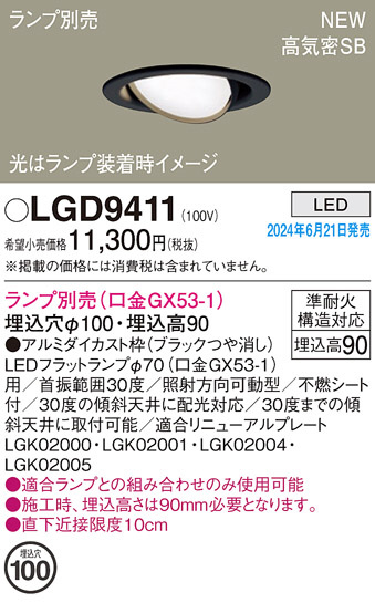 Panasonic 饤 LGD9411 ᥤ̿