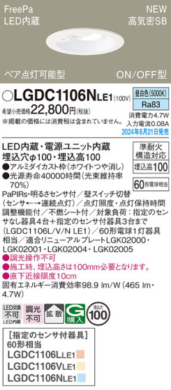 Panasonic 饤 LGDC1106NLE1 ᥤ̿