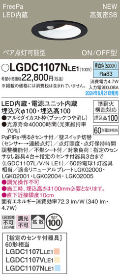 Panasonic 饤 LGDC1107NLE1 ᥤ̿