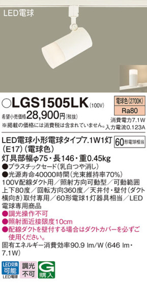 Panasonic ݥåȥ饤 LGS1505LK ᥤ̿