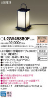 Panasonic ƥꥢȥɥ LGW45880F