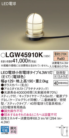 Panasonic ƥꥢȥɥ LGW45910K ᥤ̿