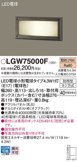 Panasonic ƥꥢȥɥ LGW75000F ᥤ̿