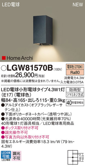 Panasonic ƥꥢȥɥ LGW81570B ᥤ̿