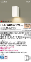 Panasonic ƥꥢȥɥ LGW81570W