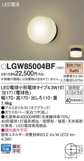 Panasonic ƥꥢȥɥ LGW85004BF ᥤ̿