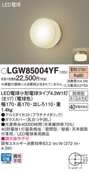 Panasonic ƥꥢȥɥ LGW85004YF ᥤ̿