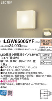 Panasonic ƥꥢȥɥ LGW85005YF