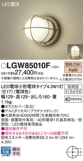 Panasonic ƥꥢȥɥ LGW85010F ᥤ̿