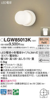 Panasonic ƥꥢȥɥ LGW85013K