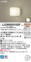 Panasonic ƥꥢȥɥ LGW85015SF