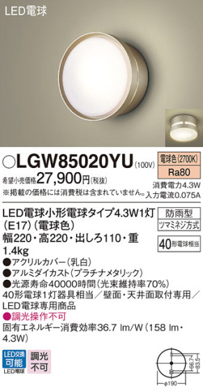 Panasonic ƥꥢȥɥ LGW85020YU ᥤ̿