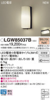 Panasonic ƥꥢȥɥ LGW85037B