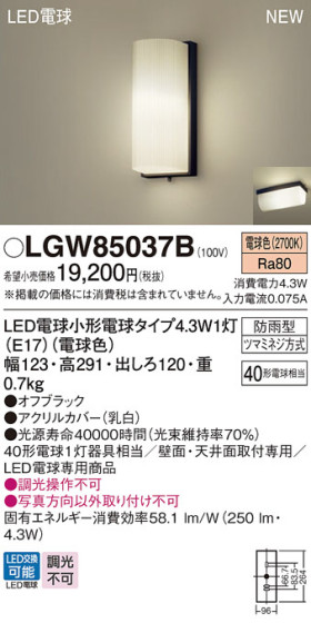 Panasonic ƥꥢȥɥ LGW85037B ᥤ̿