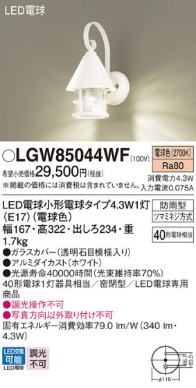 Panasonic ƥꥢȥɥ LGW85044WF ᥤ̿