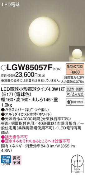 Panasonic ƥꥢȥɥ LGW85057F ᥤ̿
