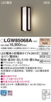 Panasonic ƥꥢȥɥ LGW85068A