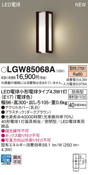 Panasonic ƥꥢȥɥ LGW85068A ᥤ̿