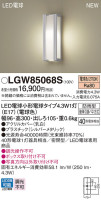 Panasonic ƥꥢȥɥ LGW85068S
