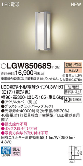 Panasonic ƥꥢȥɥ LGW85068S ᥤ̿