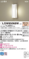 Panasonic ƥꥢȥɥ LGW85068W