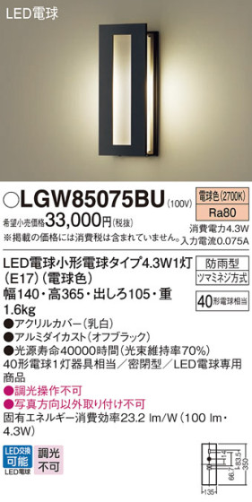 Panasonic ƥꥢȥɥ LGW85075BU ᥤ̿