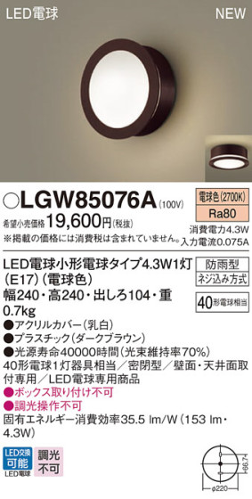 Panasonic ƥꥢȥɥ LGW85076A ᥤ̿